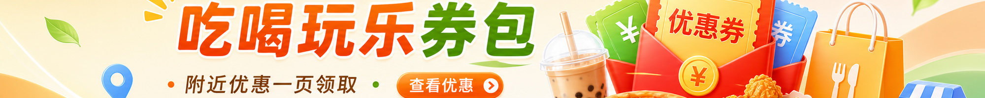 美团品质外卖