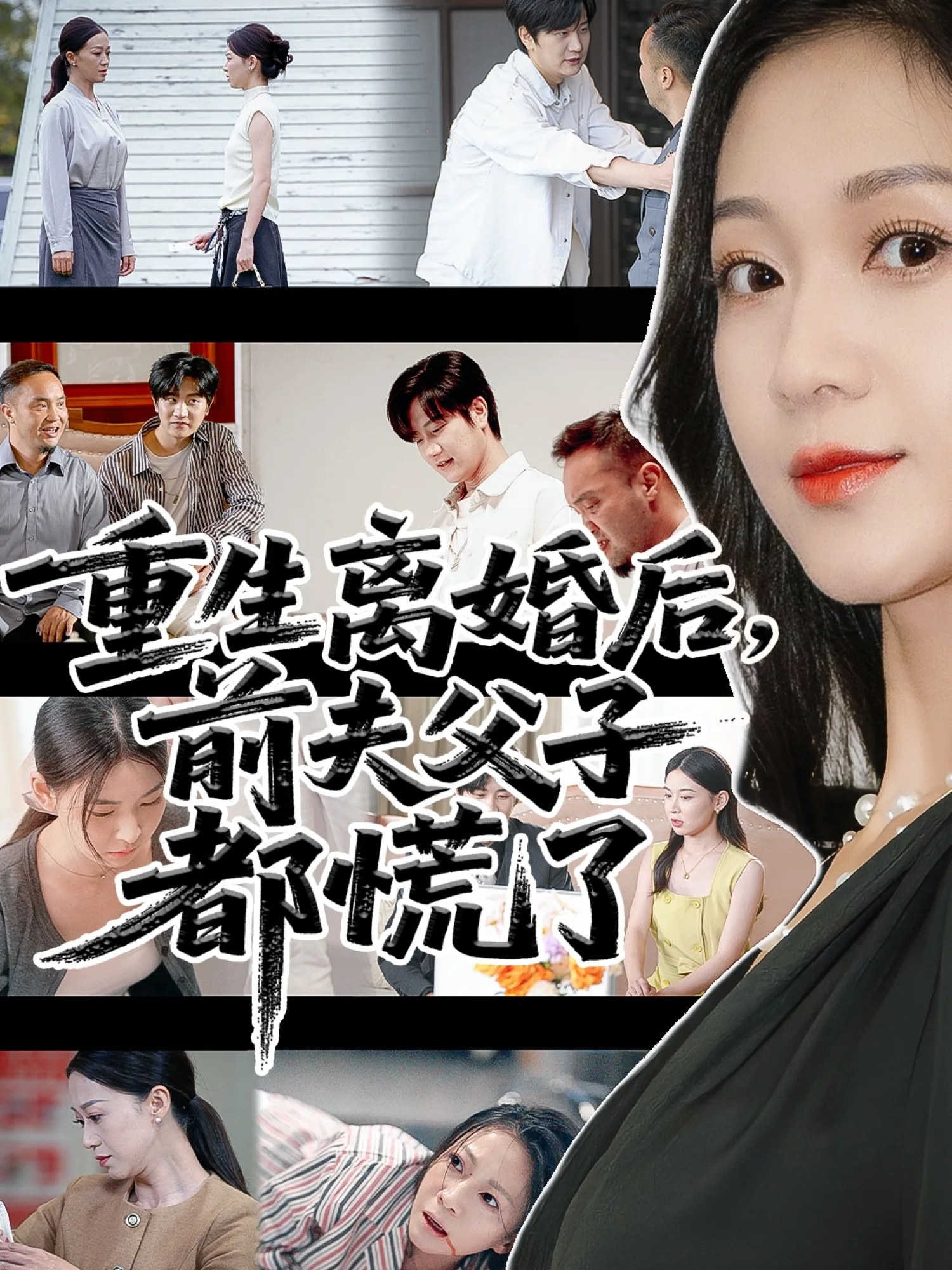 重生离婚后父子跪求我原谅